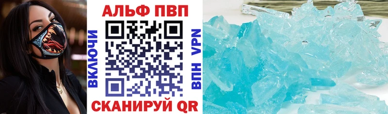цены наркотик  mega ТОР  A PVP кристаллы  Сургут 