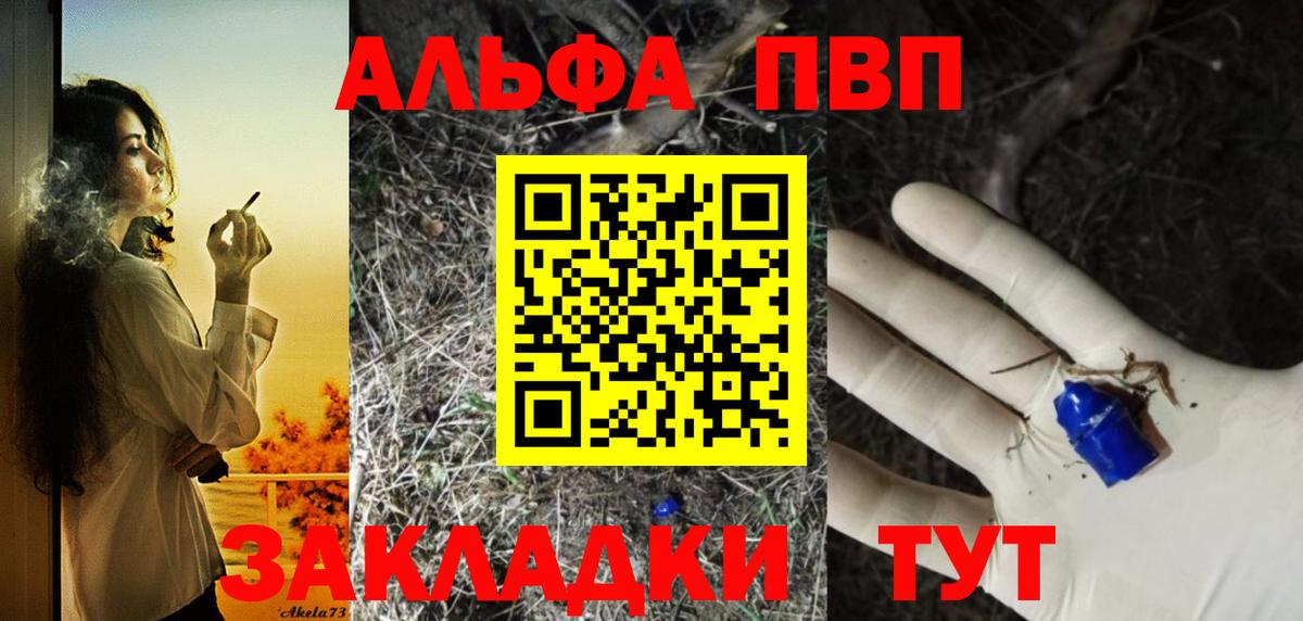 Сургут  А ПВП СК КРИС  Вход с VPN  APVP кристаллы 