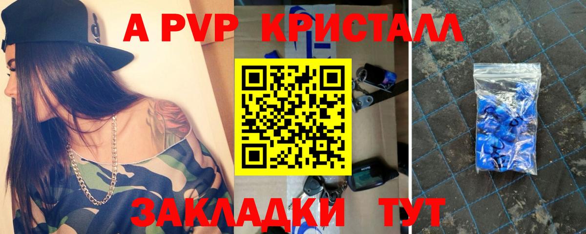 Alpha PVP мука Сургут