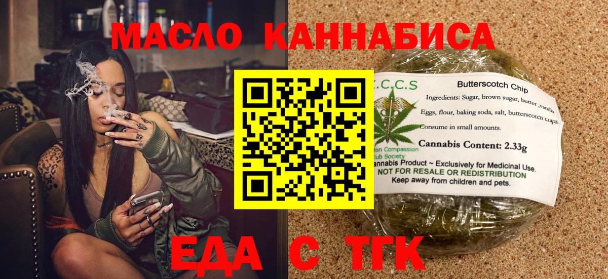 Печенье с ТГК конопля  Вход с VPN  Сургут 