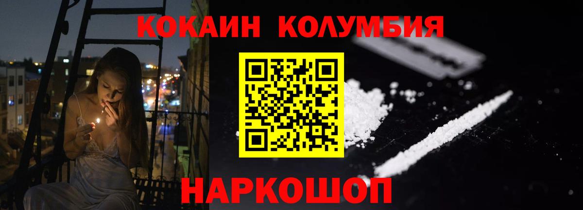 Cocaine FishScale Сургут