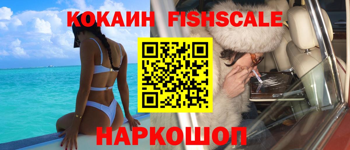 Cocaine VHQ Сургут