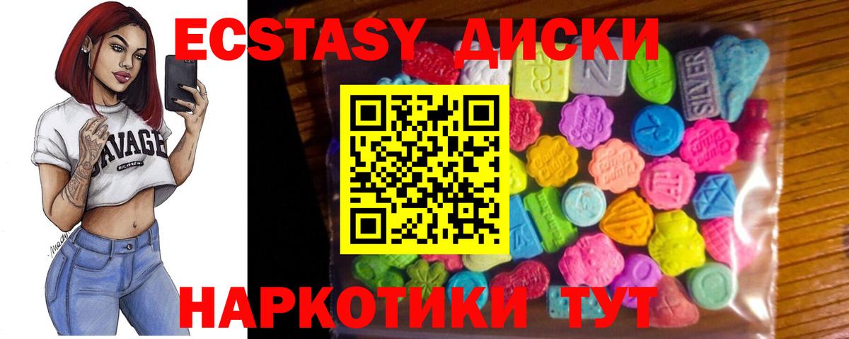 ЭКСТАЗИ  Сургут  ЭКСТАЗИ mix  Ecstasy louis Vuitton 