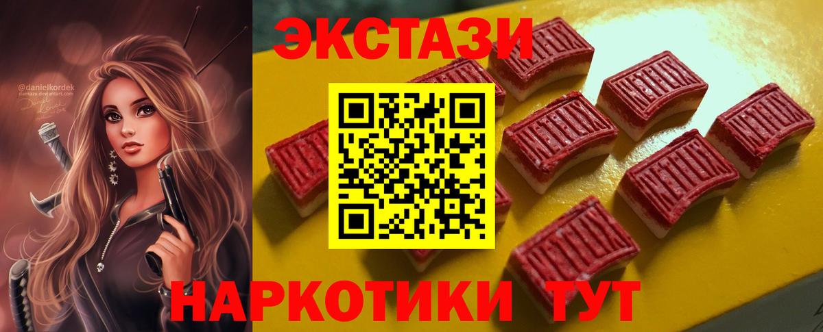 нарко площадка телеграм  кракен зеркало  Сургут  Вход с VPN  ЭКСТАЗИ 280 MDMA 
