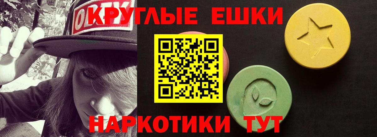 Экстази XTC Сургут