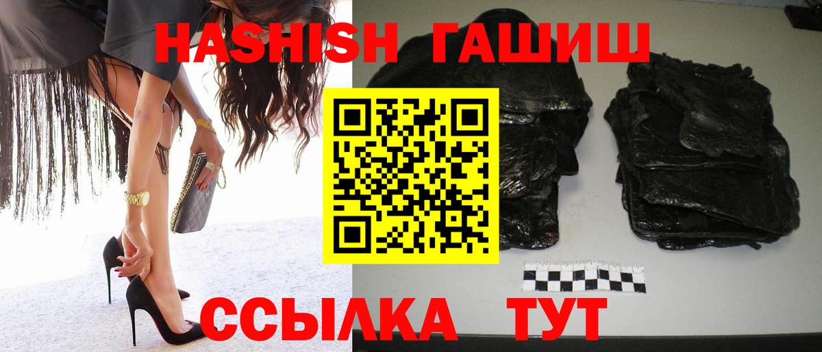 ГАШИШ гарик Сургут