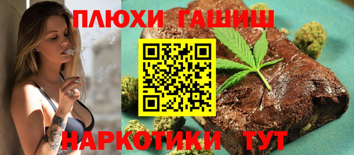 Гашиш  ГАШИШ VHQ  Гашиш хэш  Вход с VPN  Сургут 