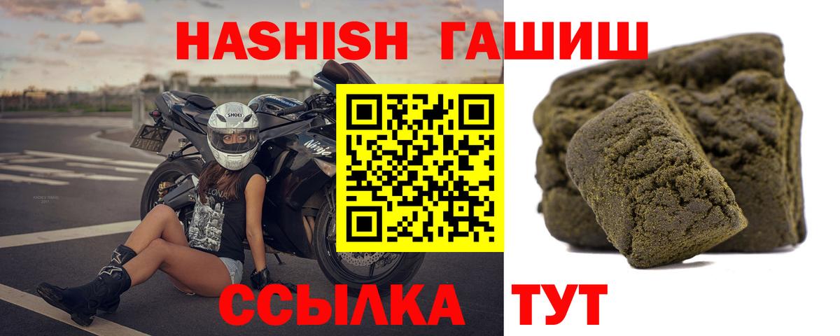 Гашиш VHQ Сургут