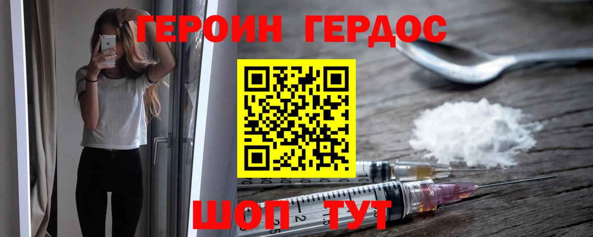 ГЕРОИН афганец Сургут