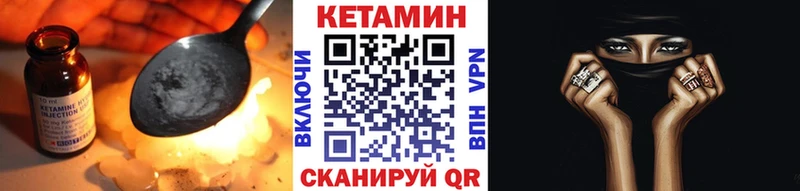 КЕТАМИН VHQ  дарнет шоп  Сургут 