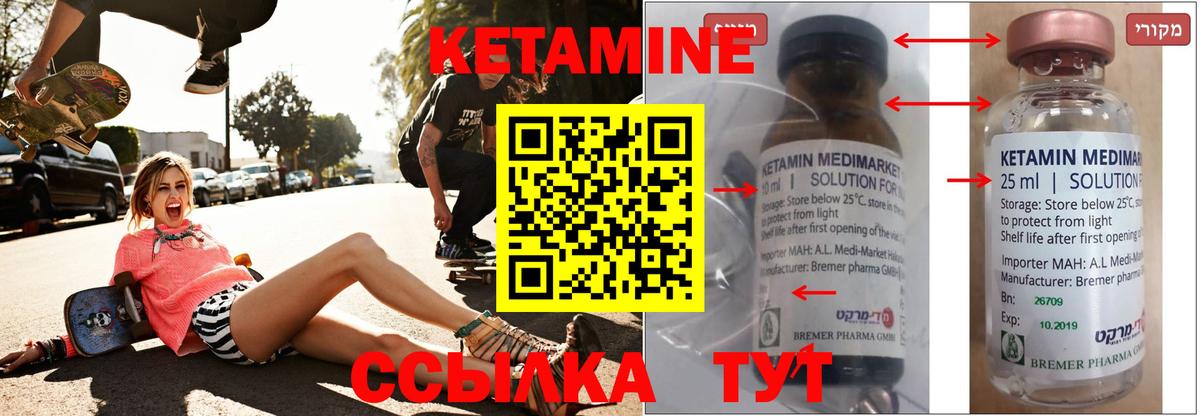 Кетамин VHQ  Вход с VPN  Сургут  КЕТАМИН ketamine 