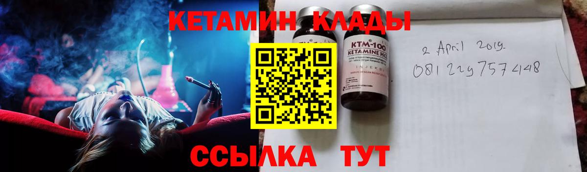 Кетамин VHQ Сургут