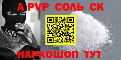 соль ск Жуковский