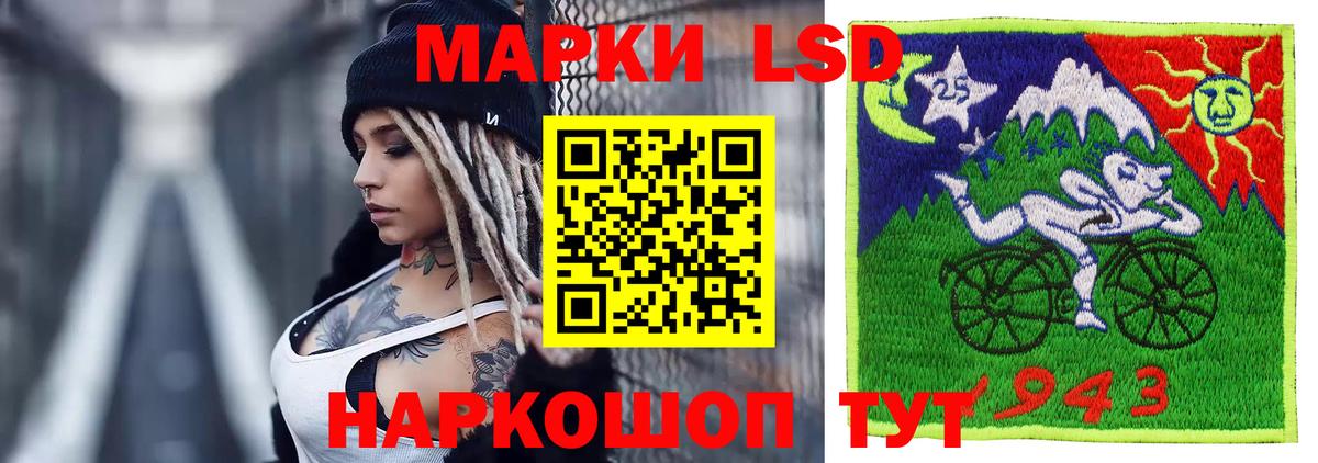 LSD-25 экстази кислота  ЛСД экстази кислота  Сургут 