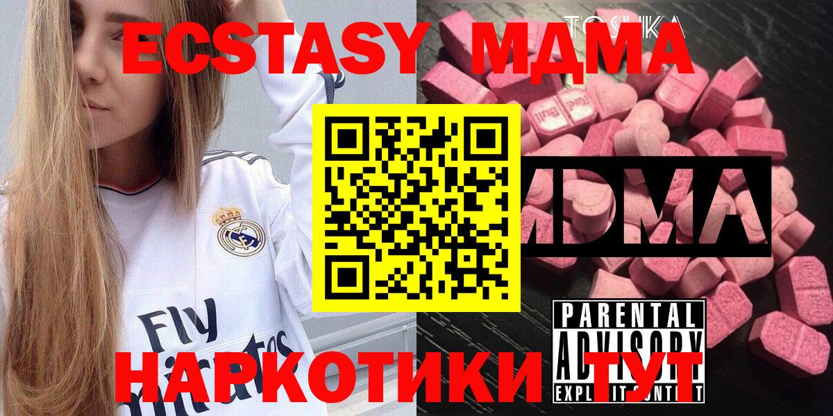 МДМА Molly  Вход с VPN  МДМА  Сургут 