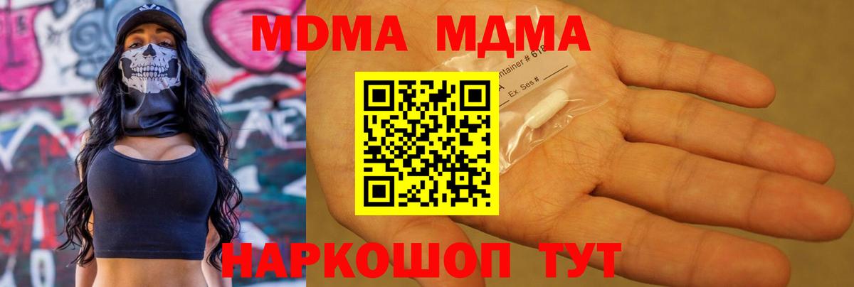 МДМА crystal Сургут