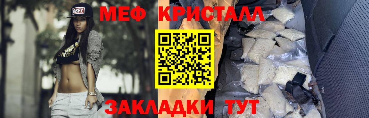 Мефедрон  МЕФ кристаллы  Сургут  где купить наркоту  МЕФ mephedrone 