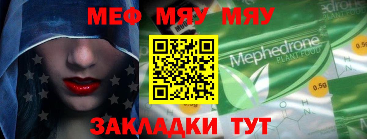 МЕФ мука  МЕФ VHQ  Сургут  Вход с VPN 