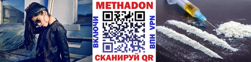 МЕТАДОН мёд  где найти   Сургут 