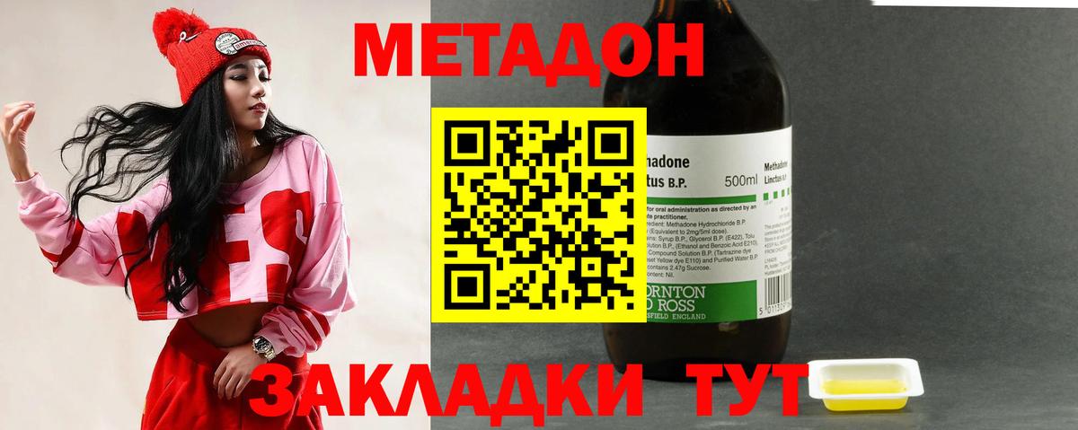 МЕТАДОН methadone  МЕТАДОН VHQ  Сургут  Вход с VPN 