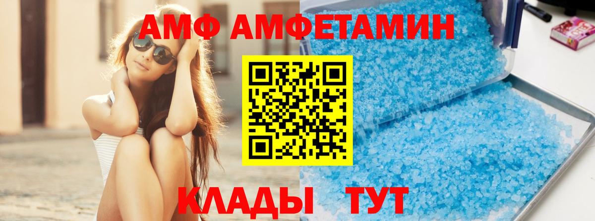 Сургут  МЕТАМФЕТАМИН винт  Вход с VPN 