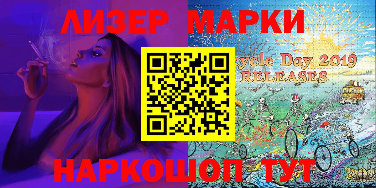 Наркотические марки 1,8мг Сургут