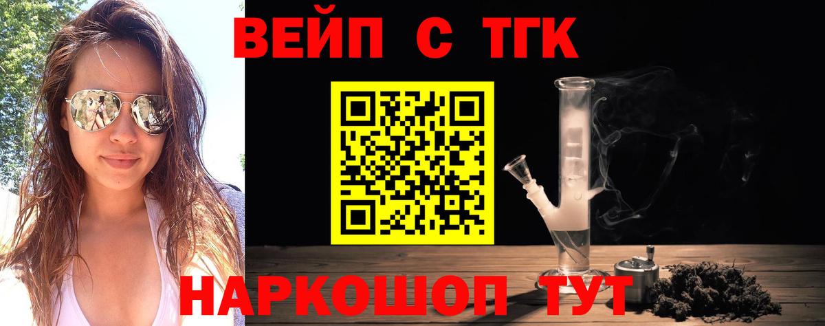 ТГК концентрат  Дистиллят ТГК THC oil  Вход с VPN  Сургут 