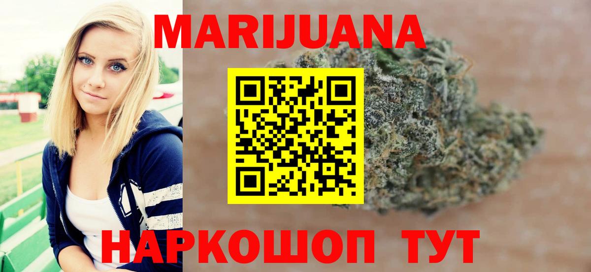 Каннабис White Widow  Марихуана семена  Марихуана конопля  Сургут 